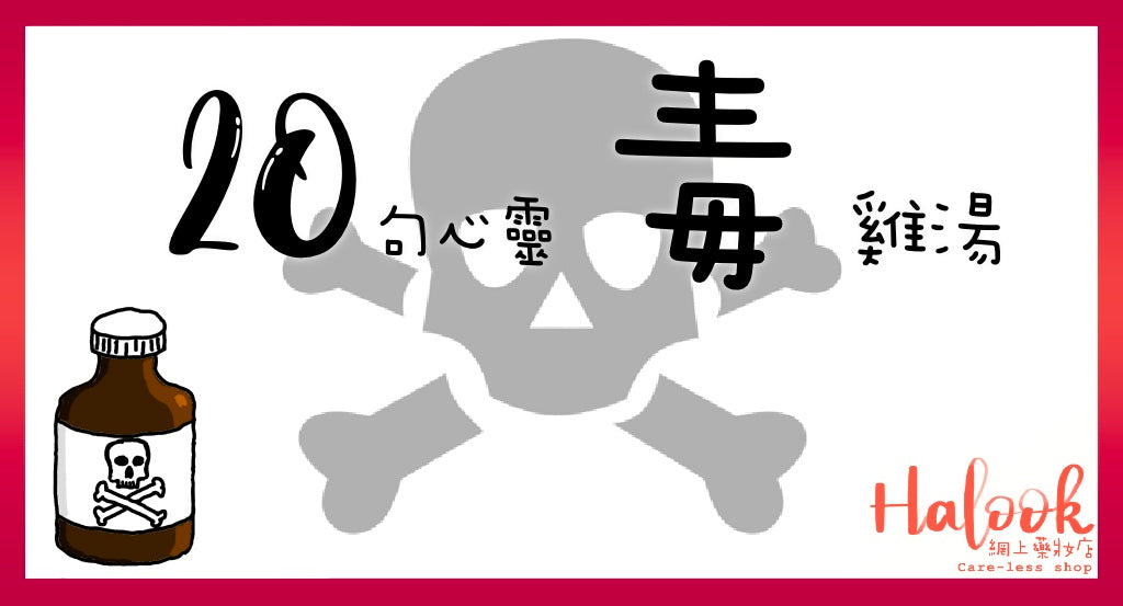 「再不瘋狂就老了,瘋狂過後發現老的更快.....」20句心靈毒雞湯