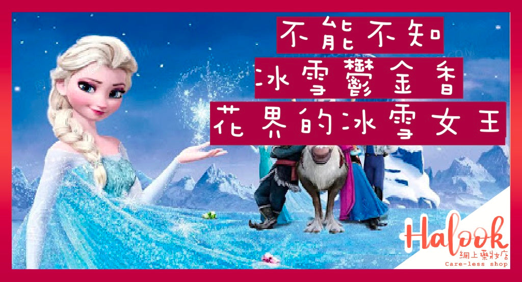 冰雪鬱金香,花界的冰雪女王