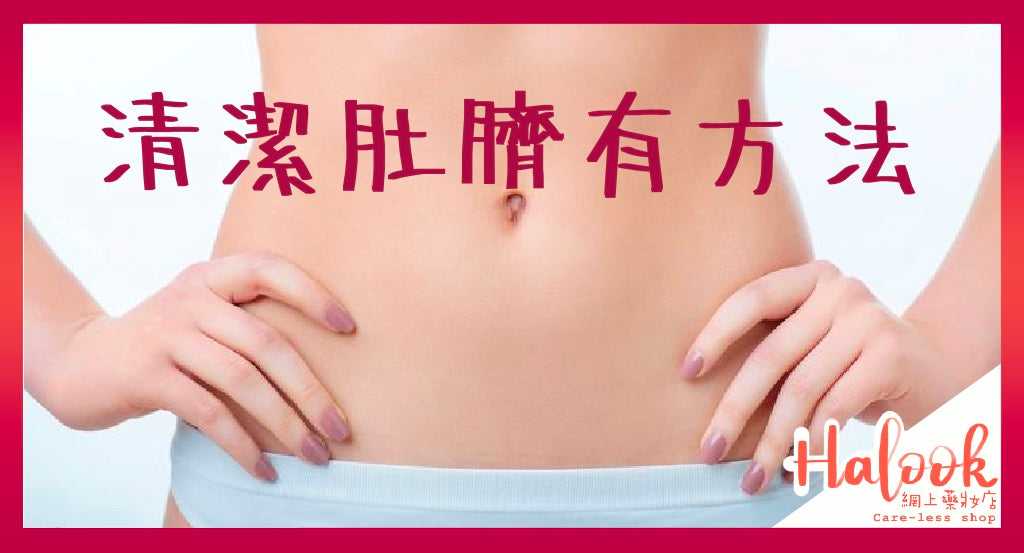 肚臍污垢好難搞?清潔肚臍有辦法!