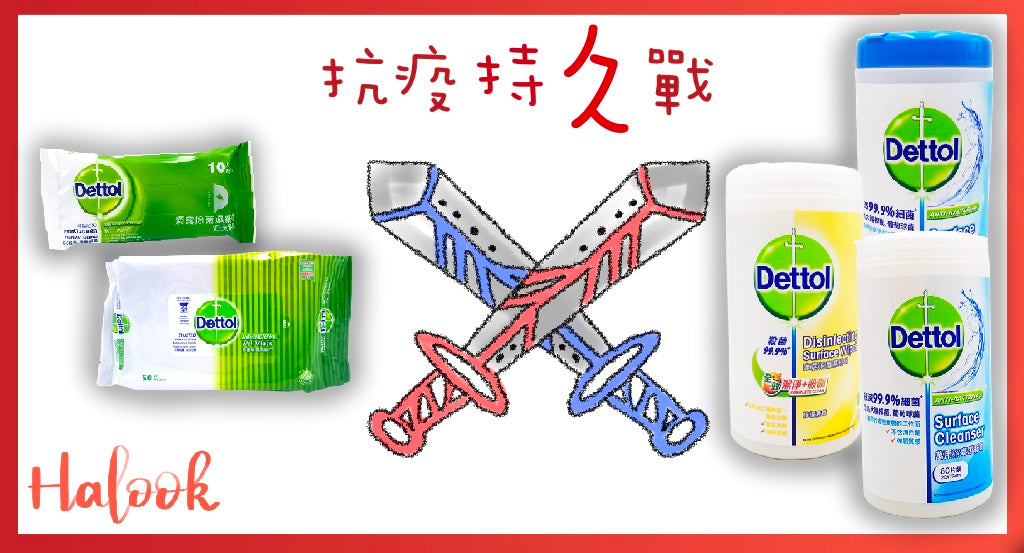 抗疫不能鬆懈,家居清潔必備之選:Dettol 滴露 家居消毒濕紙巾 檸檬清香 80 片