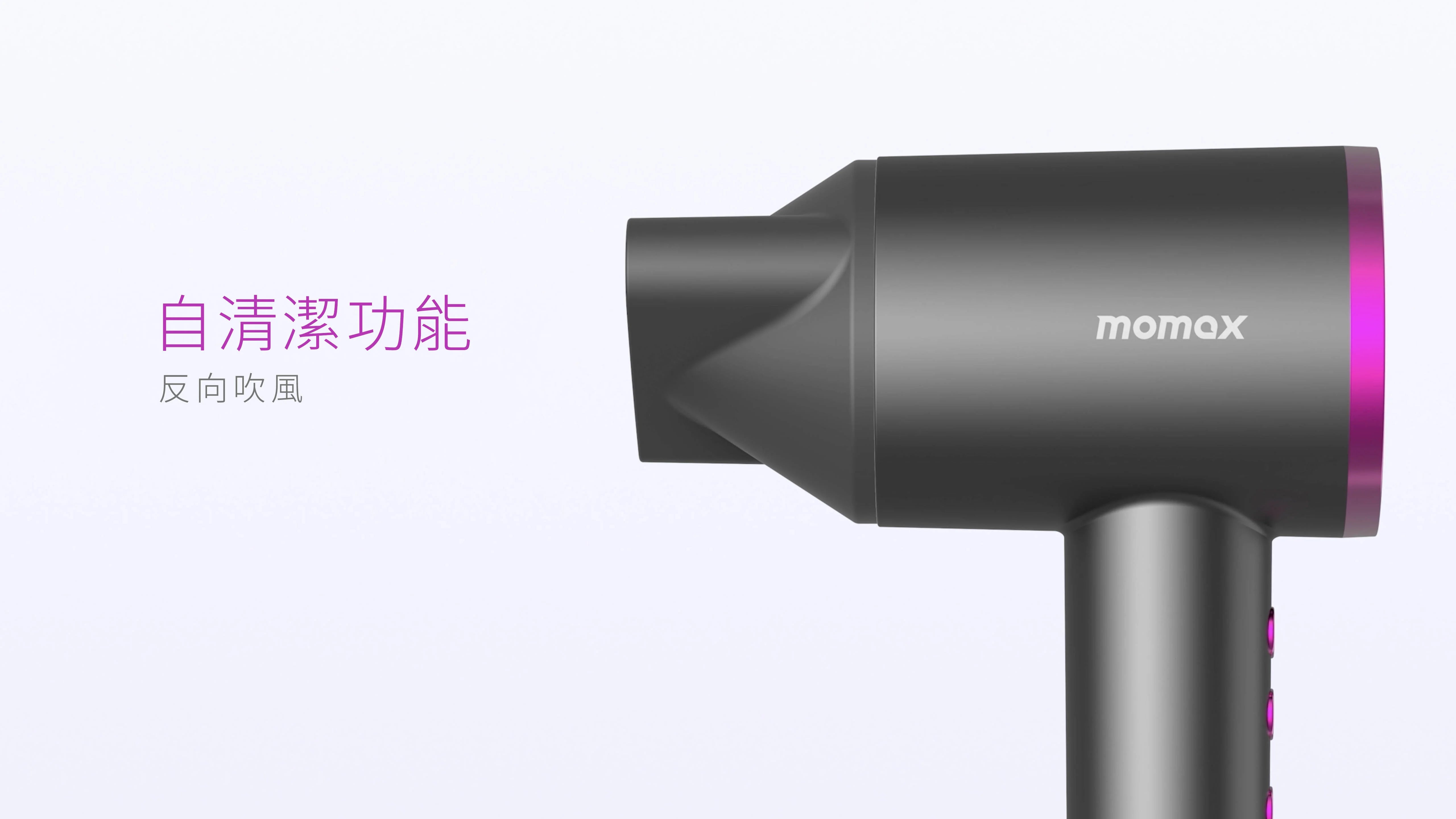 28000分_Momax 負離子高速風筒 HL10