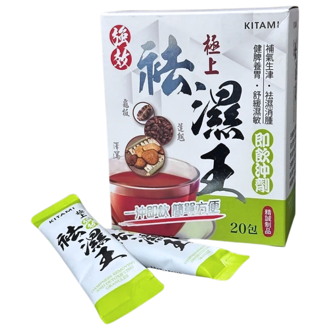 KITAMI 強效極上袪濕王 即飲沖劑 20包