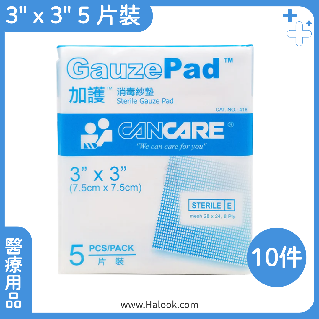 Cancare 加護 消毒紗墊 3" x 3" 5 片裝