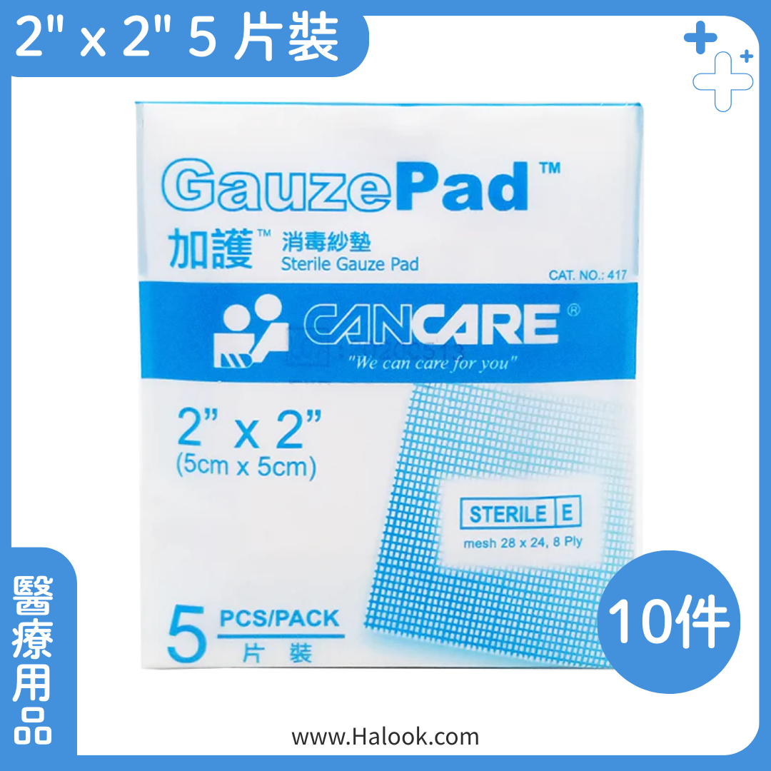Cancare 加護 消毒紗墊 2" x 2" 5 片裝