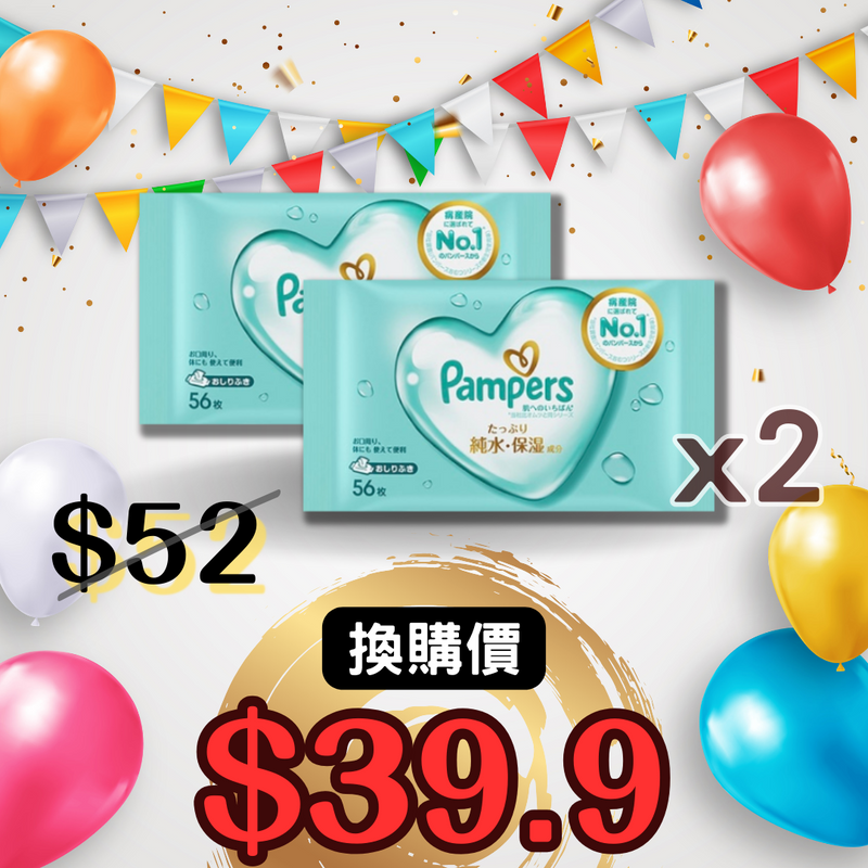 【換購價$39.9/2包】Pampers 親膚嬰兒濕紙巾 56片X2包