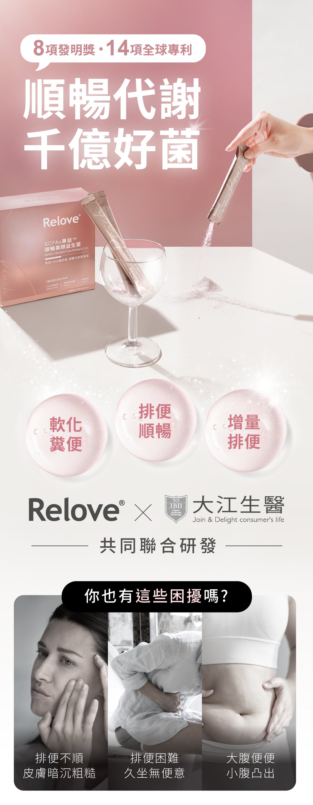 Relove 美顏益生菌 (蜜桃風味) 30包