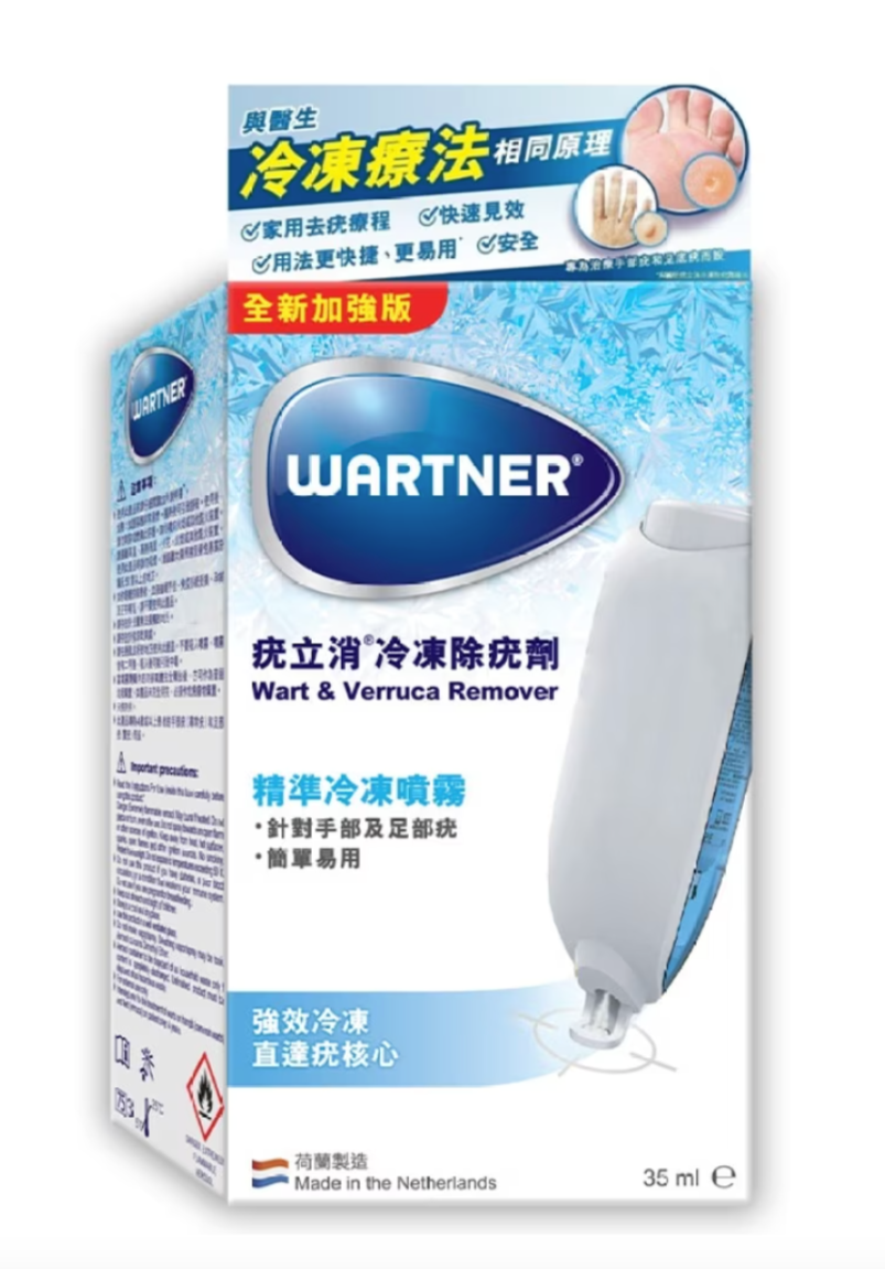 疣立消 冷凍除疣劑 35ml