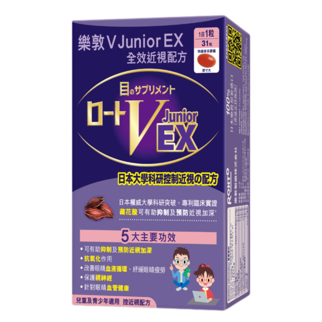 Rohto樂敦V Junior EX 全效近視配方 31粒