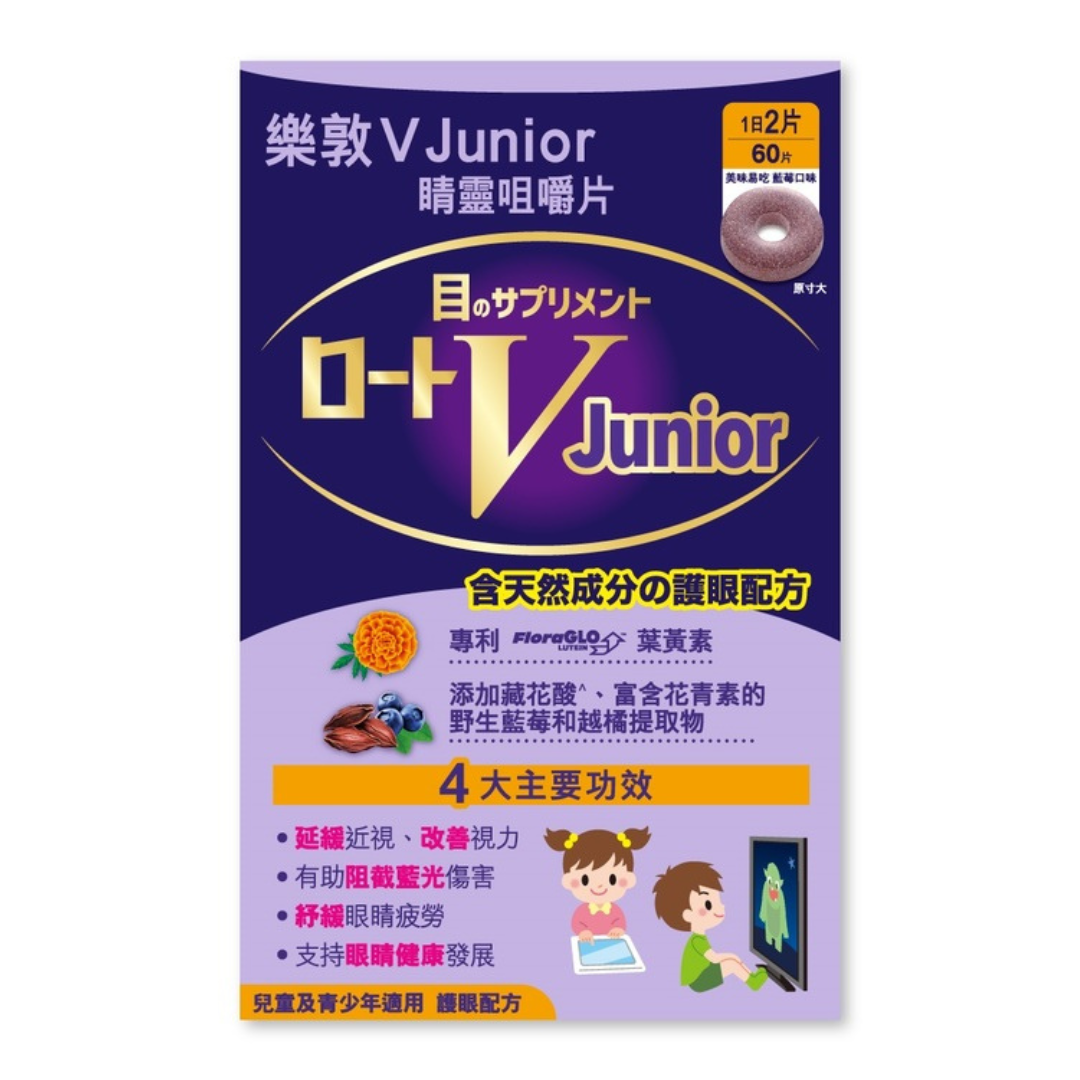 Rohto 樂敦 V Junior 睛靈咀嚼片 60粒