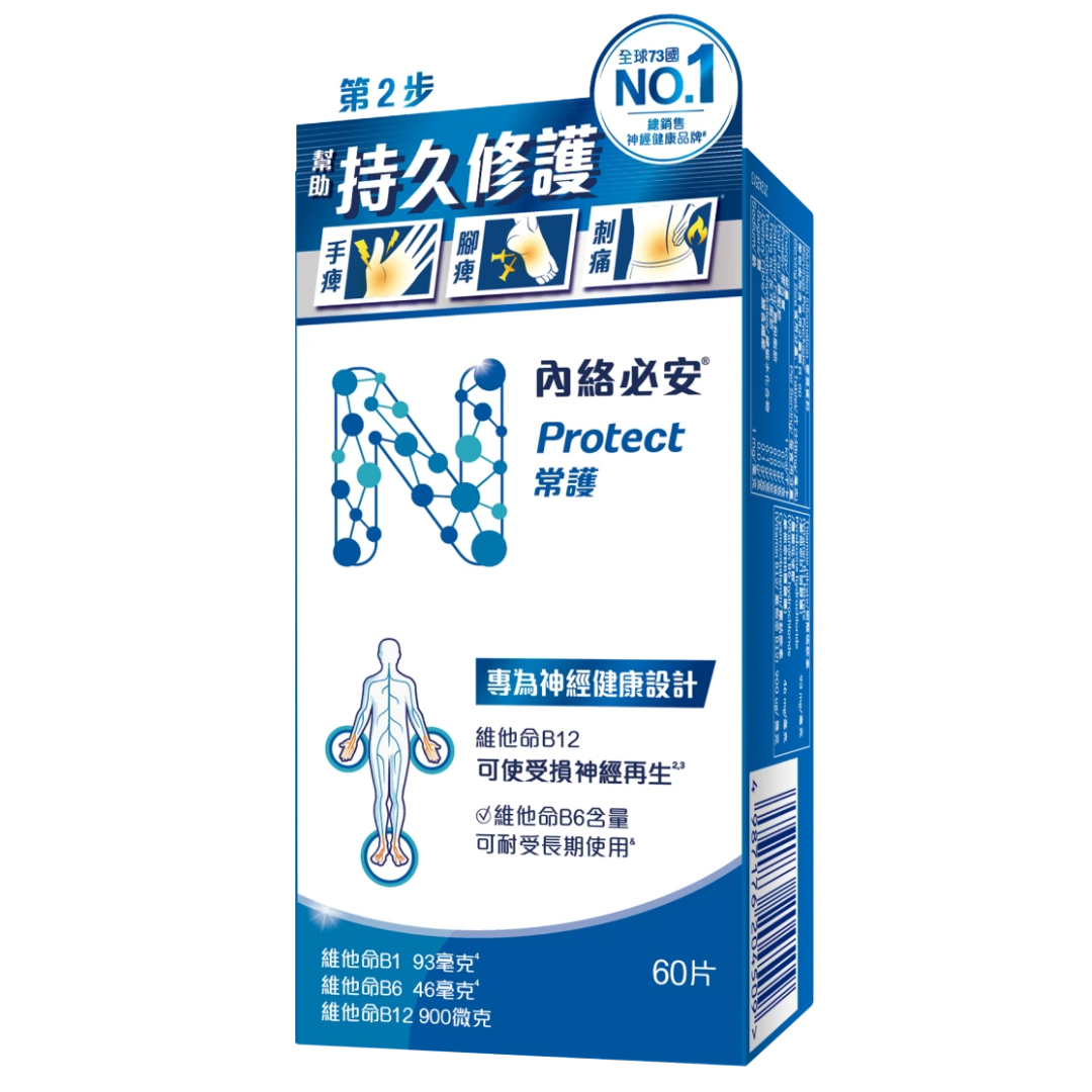 內絡必安 60粒