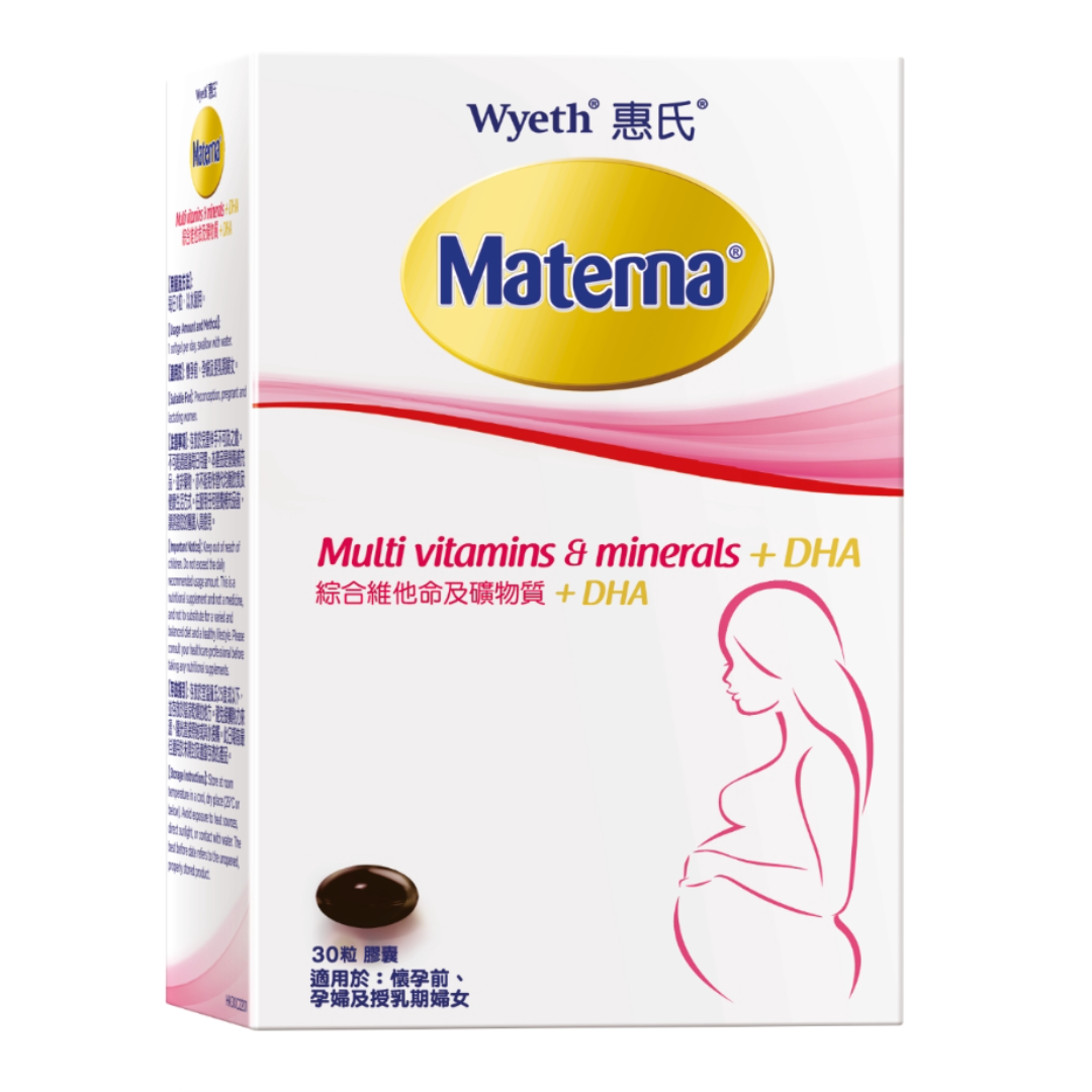 惠氏 MATERNA® 綜合維他命及礦物質+DHA 30粒