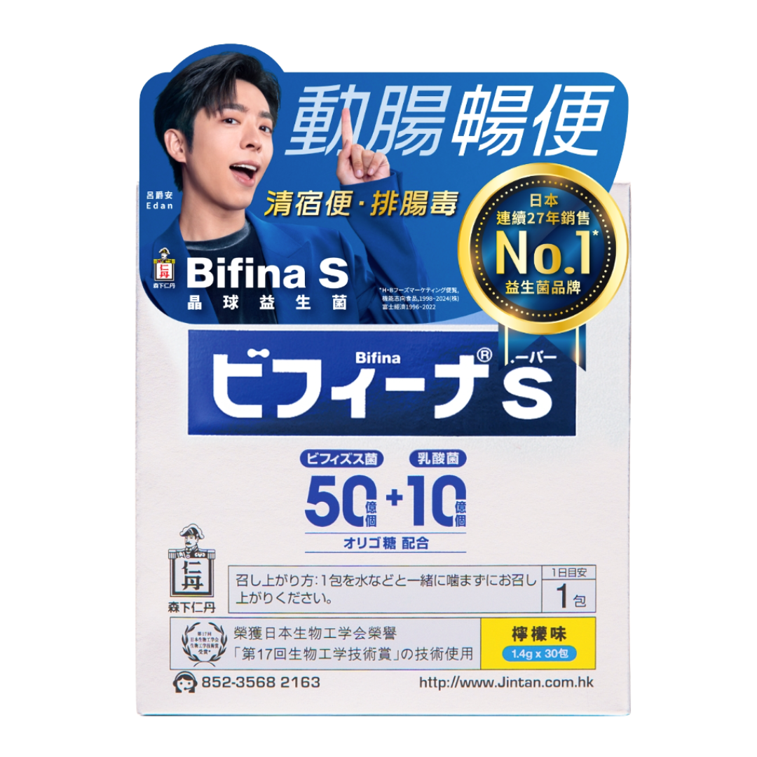 Jintan 森下仁丹 Bifina S 美菲娜晶球益生菌檸檬味 30 包