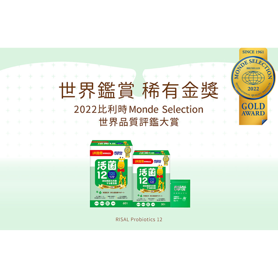 RISAL 小兒利撒爾 活菌12 30包