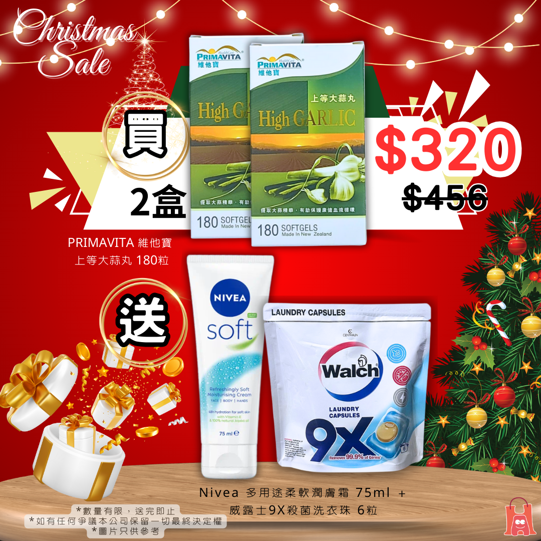 PRIMAVITA 維他寶 上等大蒜丸 180粒