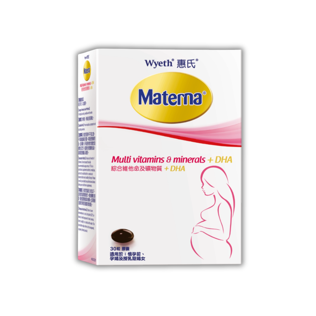 惠氏 MATERNA® 綜合維他命及礦物質+DHA 30粒