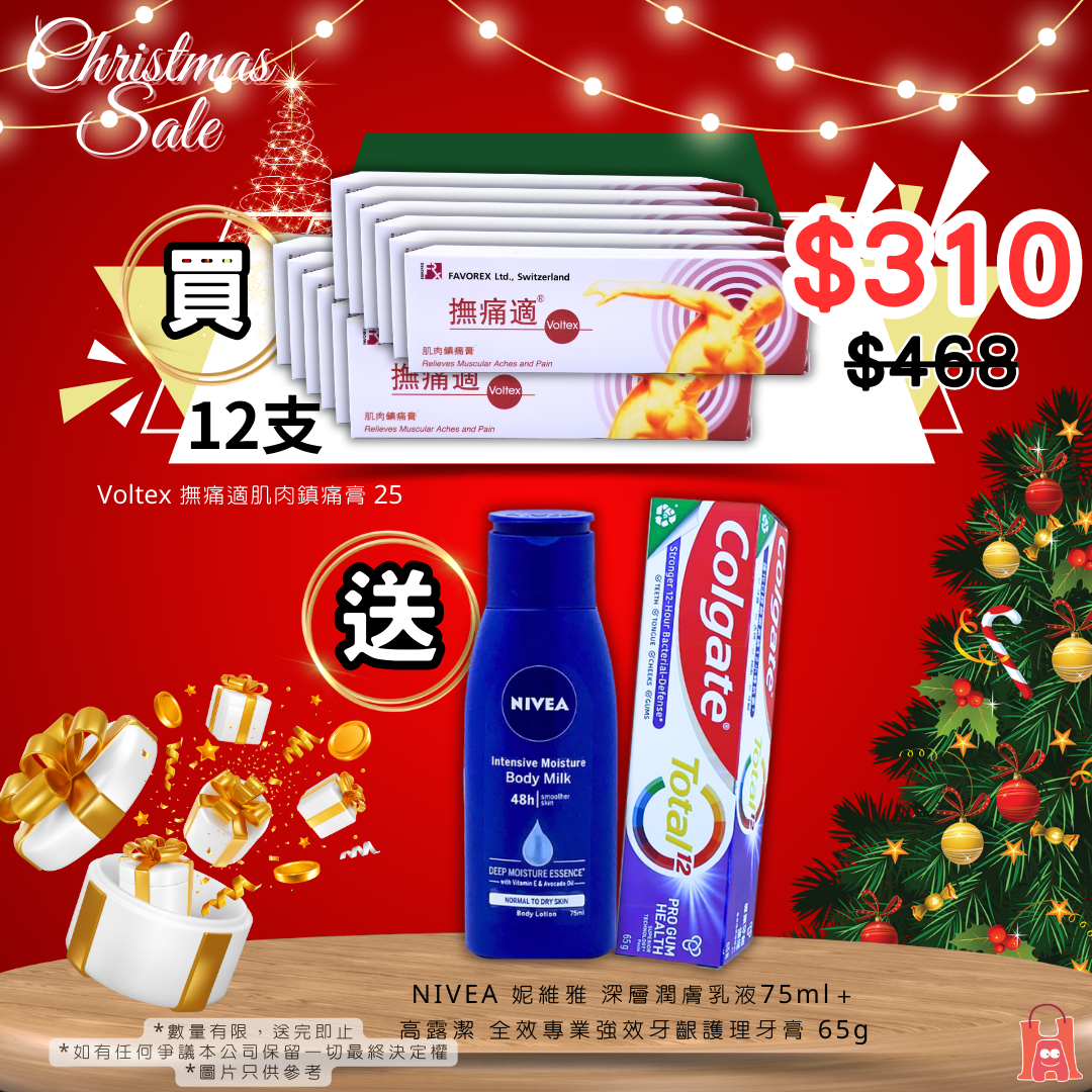 Voltex 撫痛適肌肉鎮痛膏 25 g