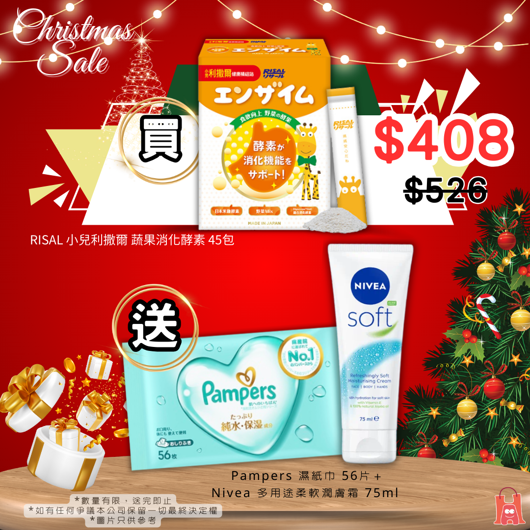 RISAL 小兒利撒爾 蔬果消化酵素 45包