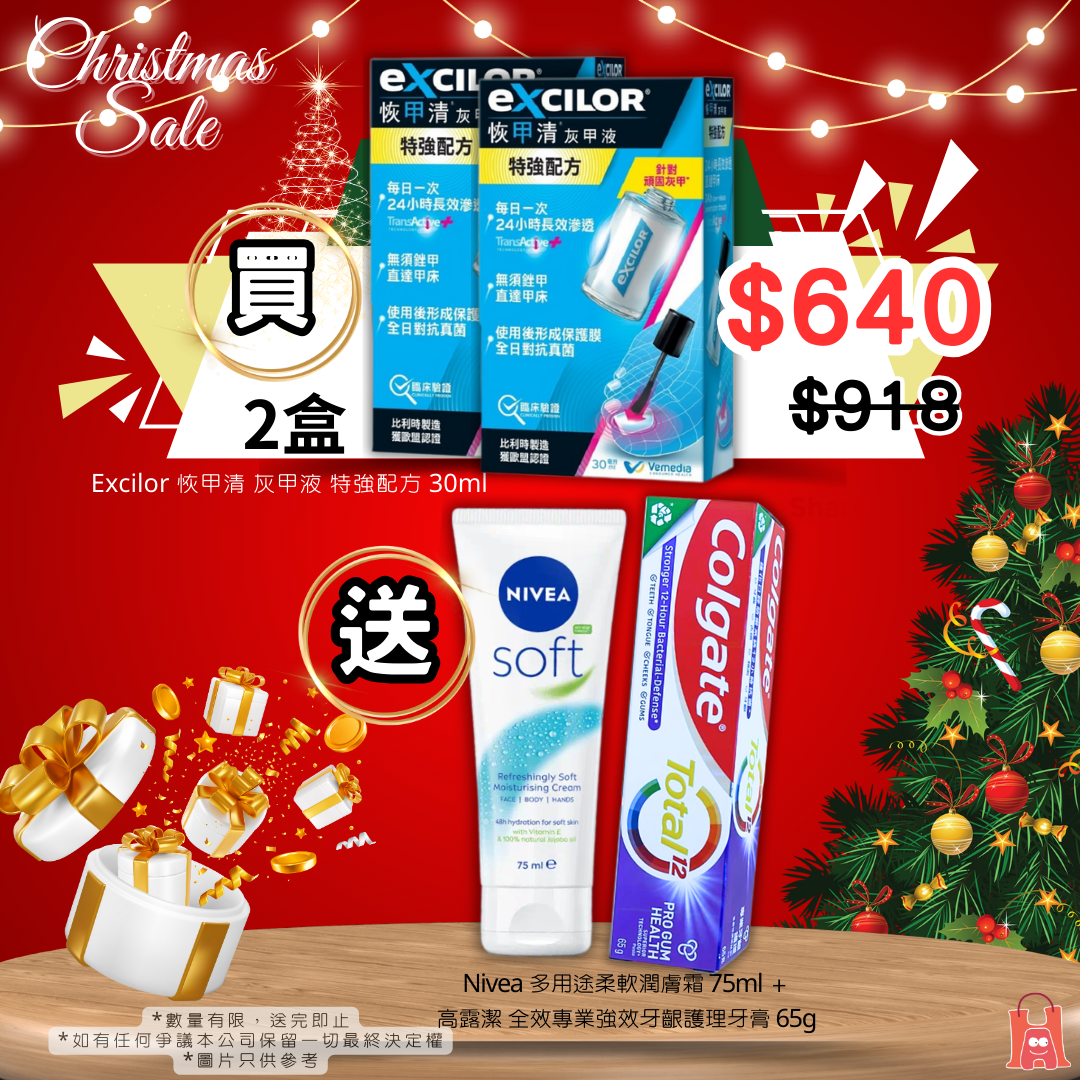 Excilor 恢甲清 灰甲液 特強配方 30ml