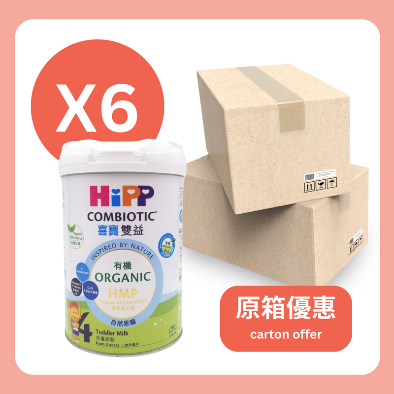 原箱【香港行貨 🇭🇰】HiPP 喜寶 有機雙益 HMP 兒童奶粉 4 號 800g