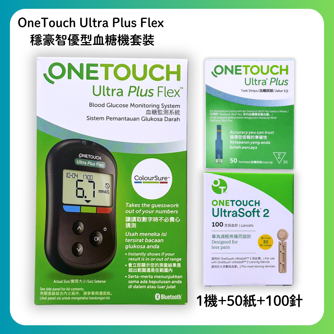 OneTouch Ultra Plus Flex 穩豪智優型血糖機套裝