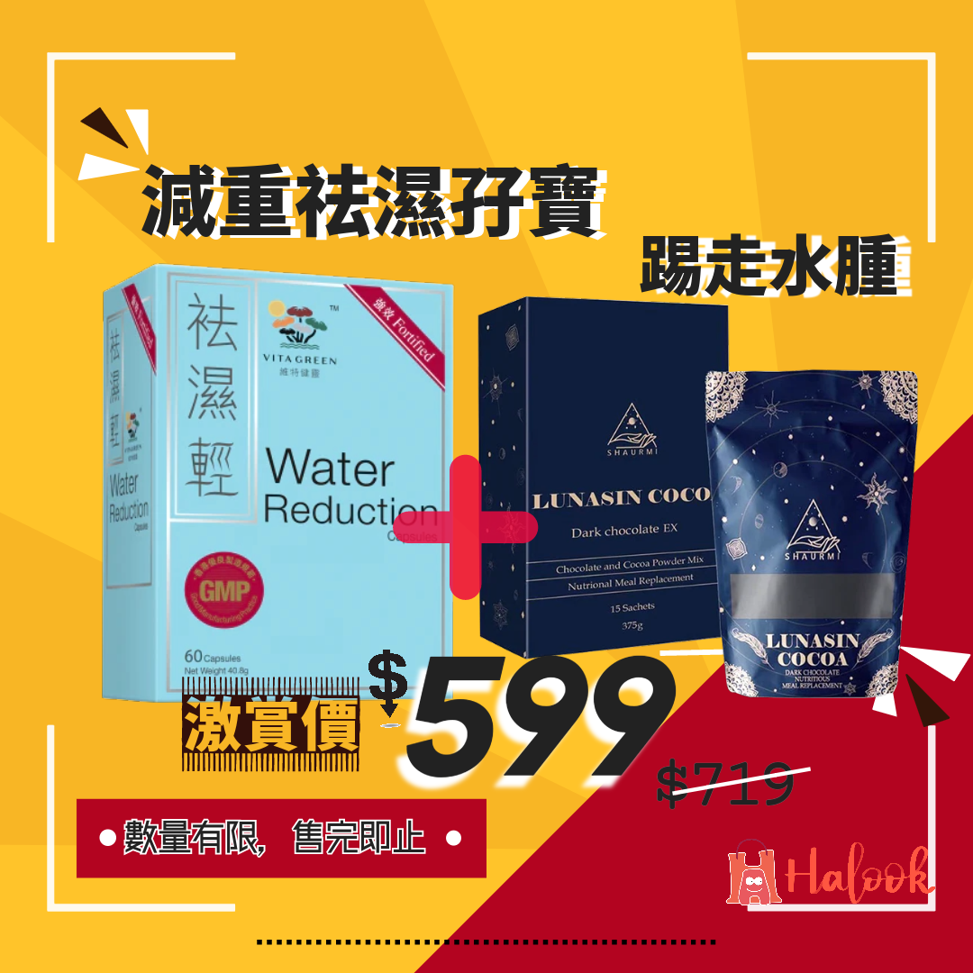 即搶!SHAURMI Lunasin Cocoa 香濃可可代餐 15包
