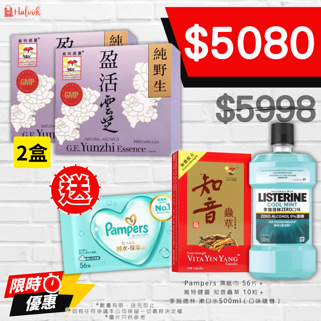 【香港行貨】維特健靈 盈活雲芝 360粒