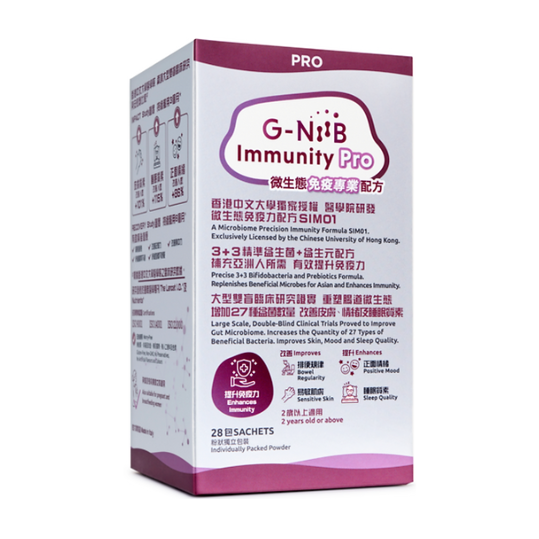 G-NiiB 微生態免疫專業配方 Immunity Pro SIM01 28包