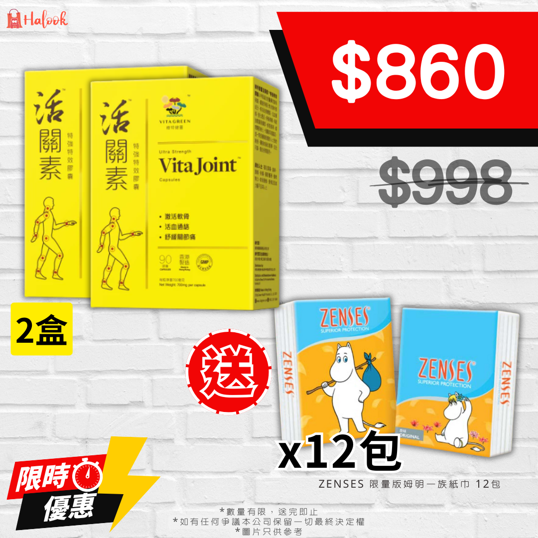 【香港行貨 🇭🇰】維特健靈 活關素 特強特效膠囊 90粒