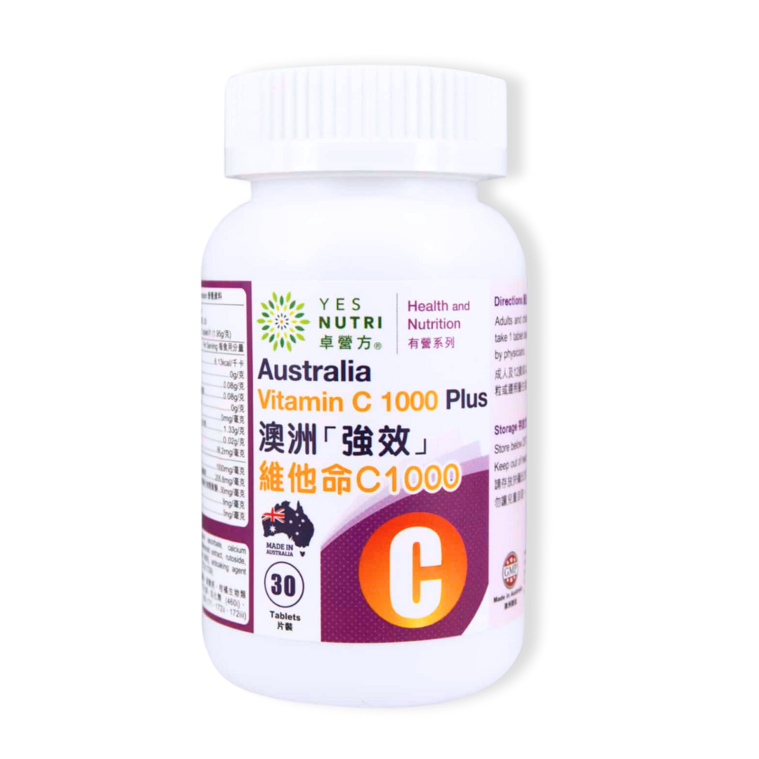 卓營方 澳洲強效 維他命C 1000 30粒