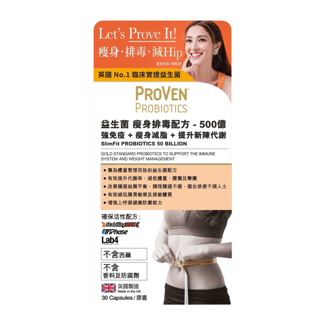 Proven 益生菌 瘦身排毒配方 500億 30粒