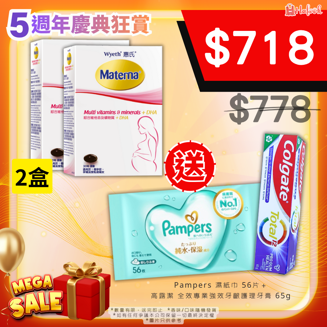 惠氏 MATERNA® 綜合維他命及礦物質+DHA 30粒