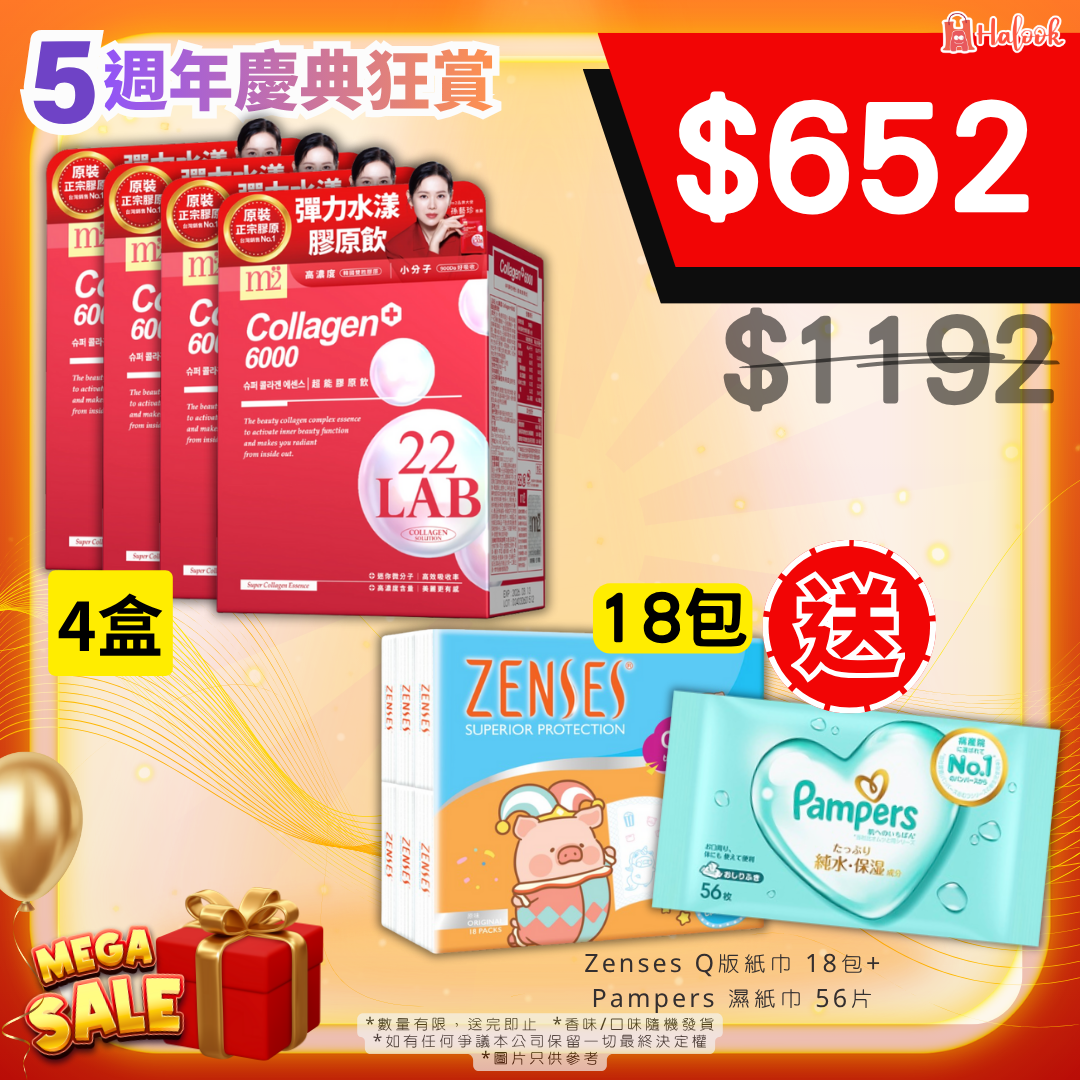 m2 美度 22Lab Collagen+6000 超能膠原飲 8包