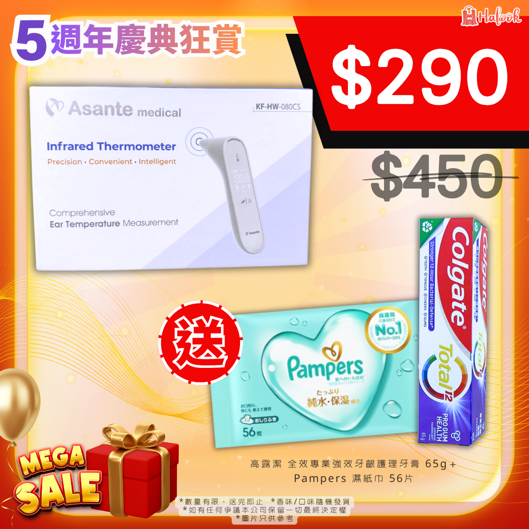 Asante 紅外線體溫計