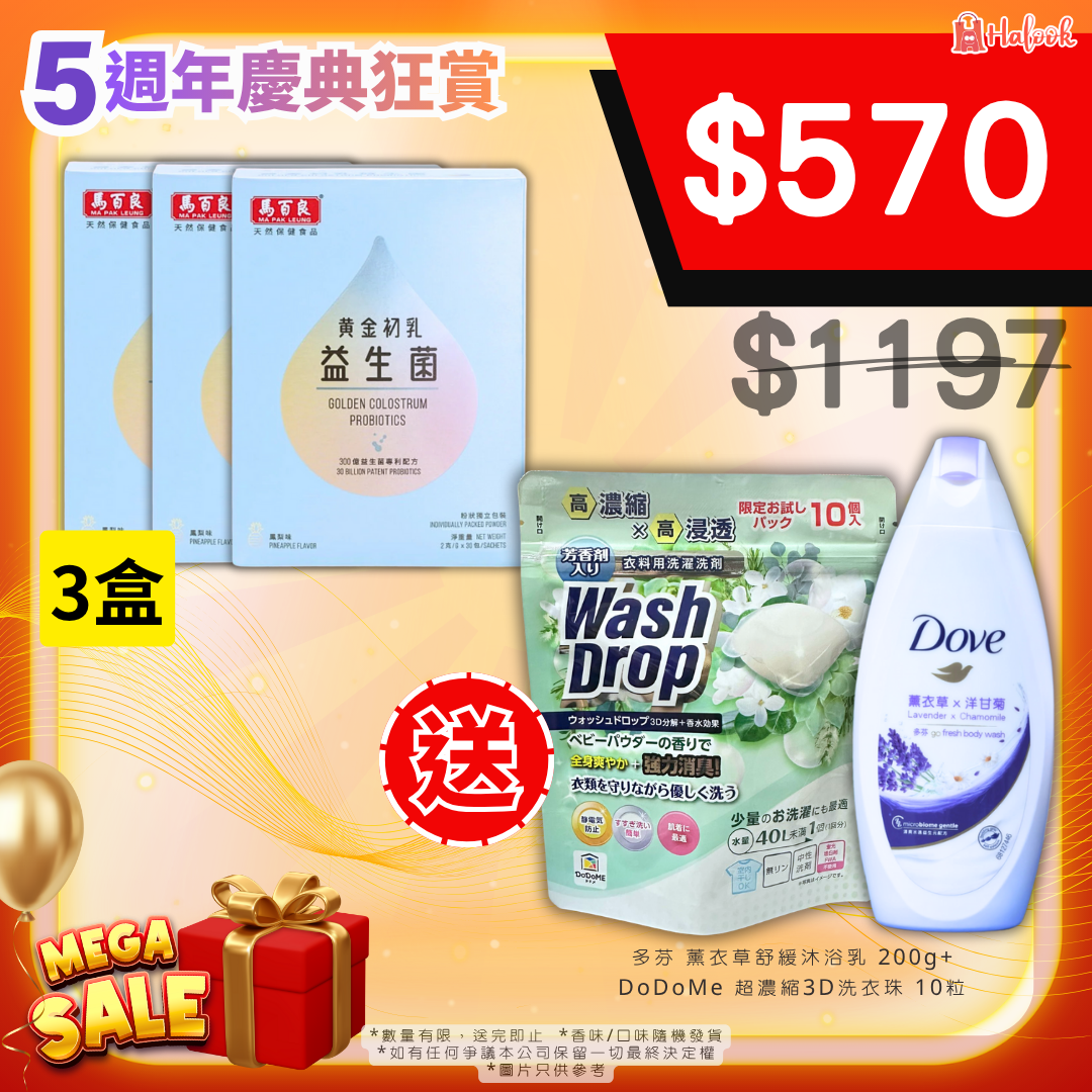 馬百良 黃金初乳益生菌 30包