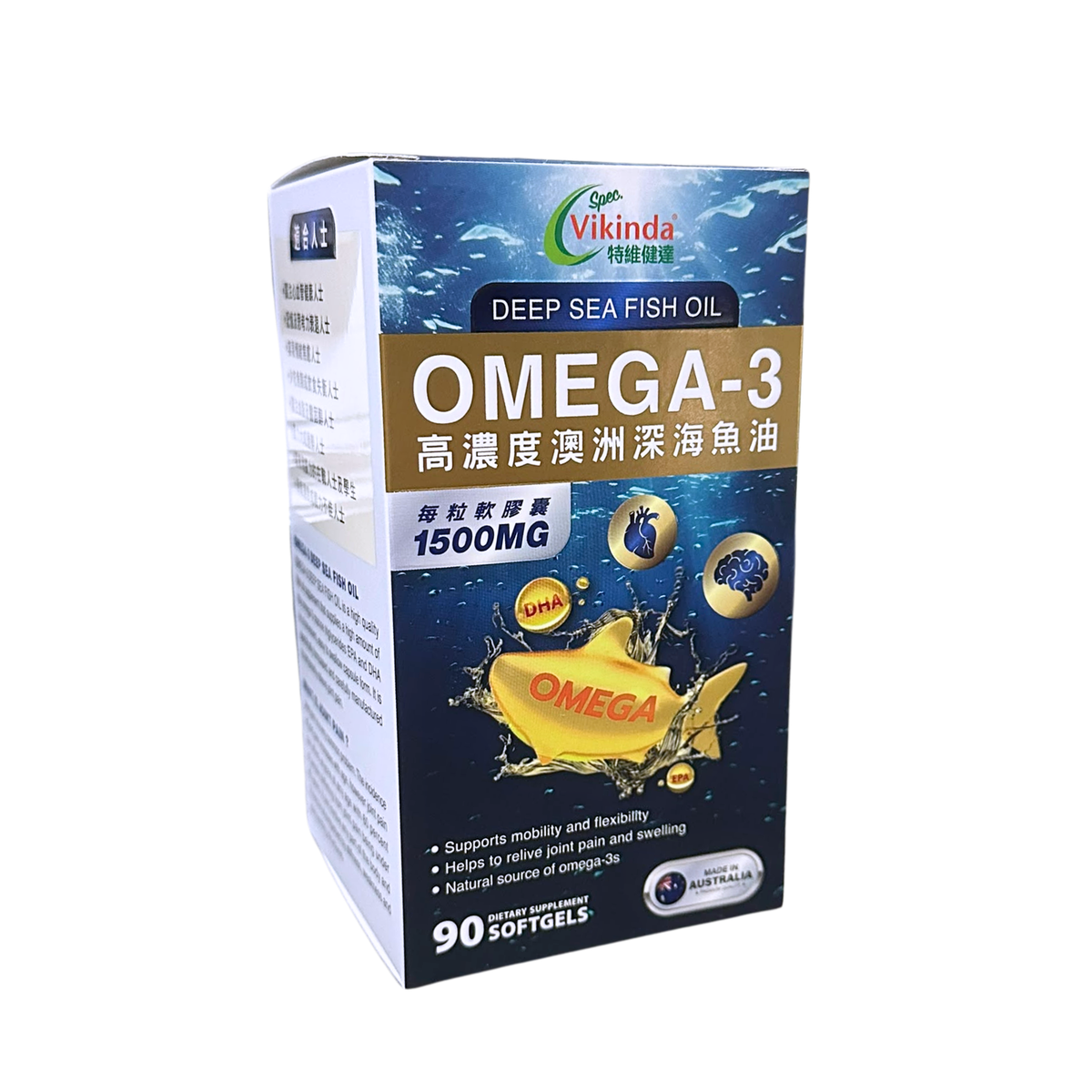 特維健達 OMEGA-3 高濃度澳洲深海魚油 1500mg 90粒