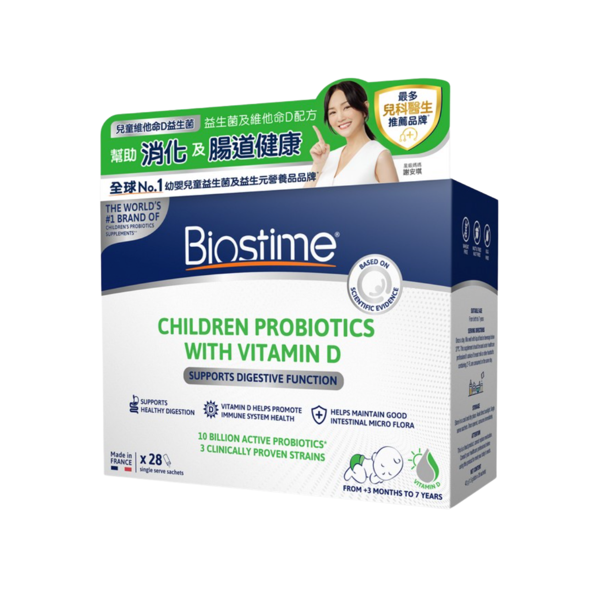 Biostime 合生元 兒童維他命D益生菌 28包