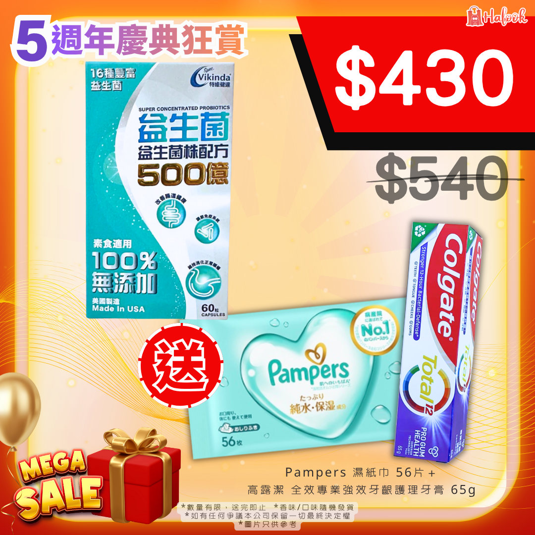 Spec. Vikinda 特維健達 益生菌 500億 60粒