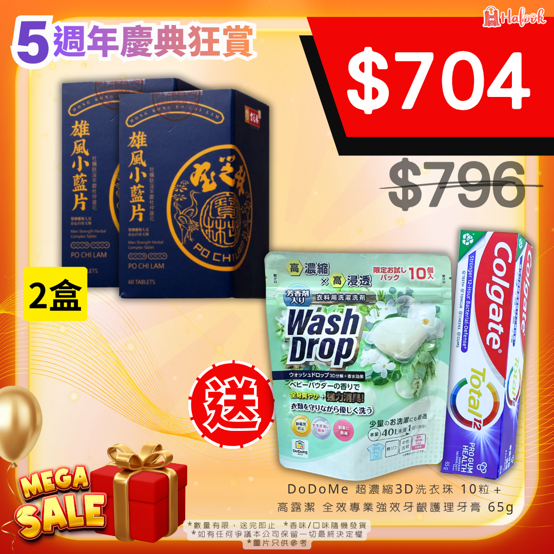 寶芝林 雄風小藍片 60粒