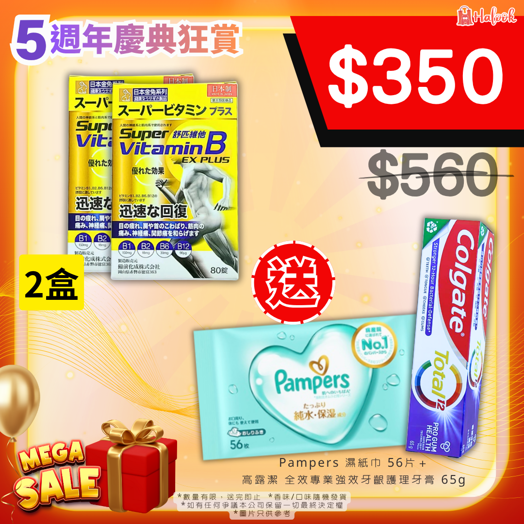 日本金兔 Super Vitamin B EX PLUS 80粒