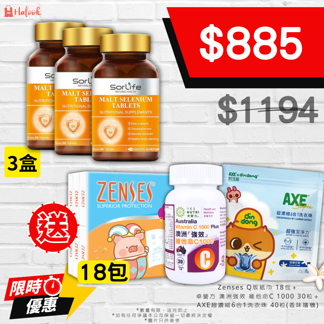 SorLife 麥芽硒片 60片