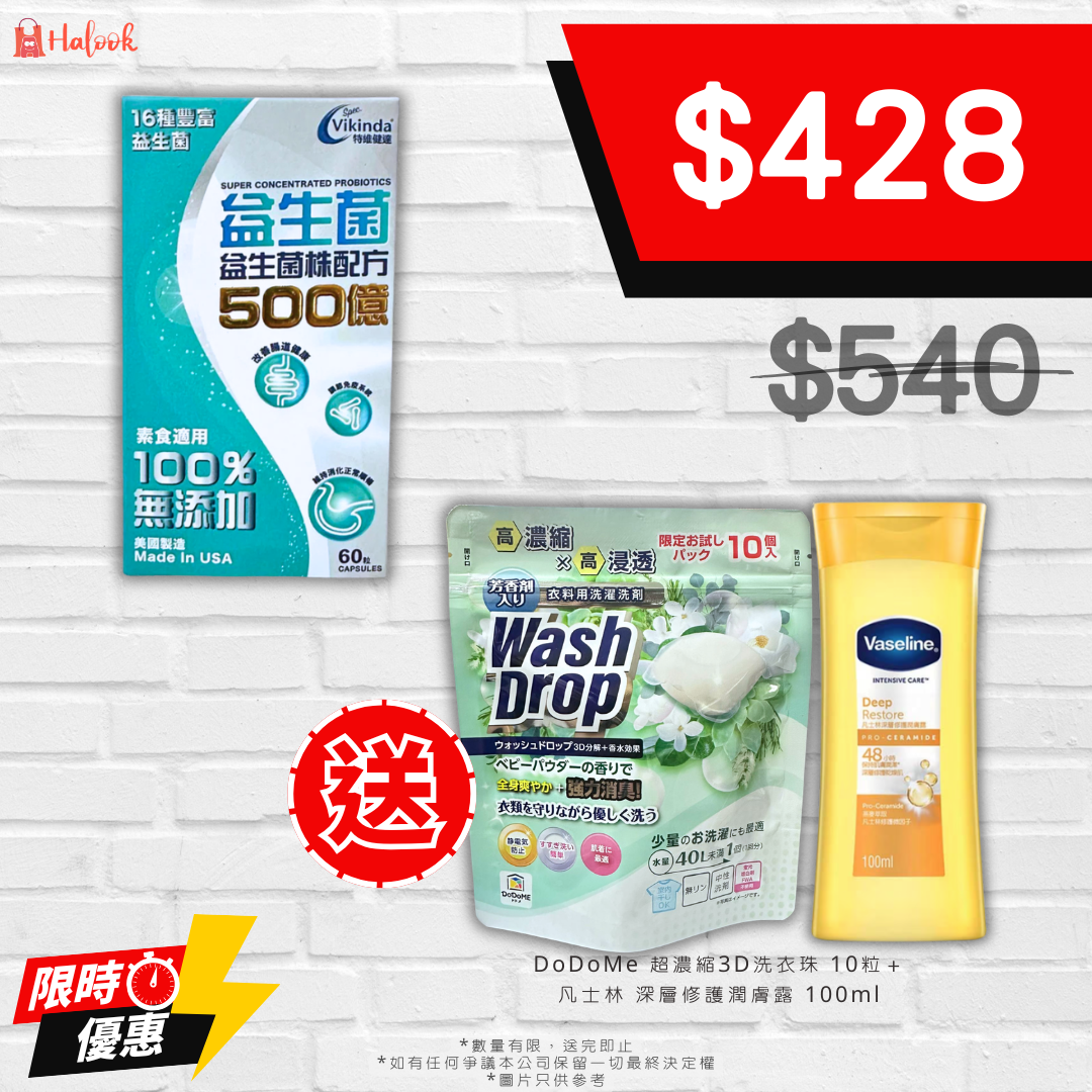 Spec. Vikinda 特維健達 益生菌 500億 60粒