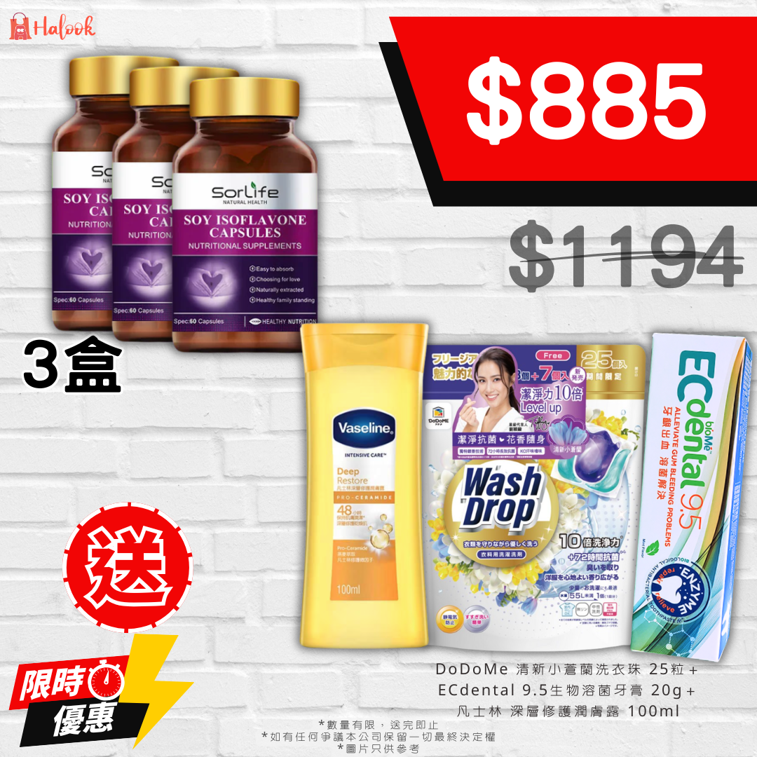 SorLife 大豆異黃酮膠囊 60粒