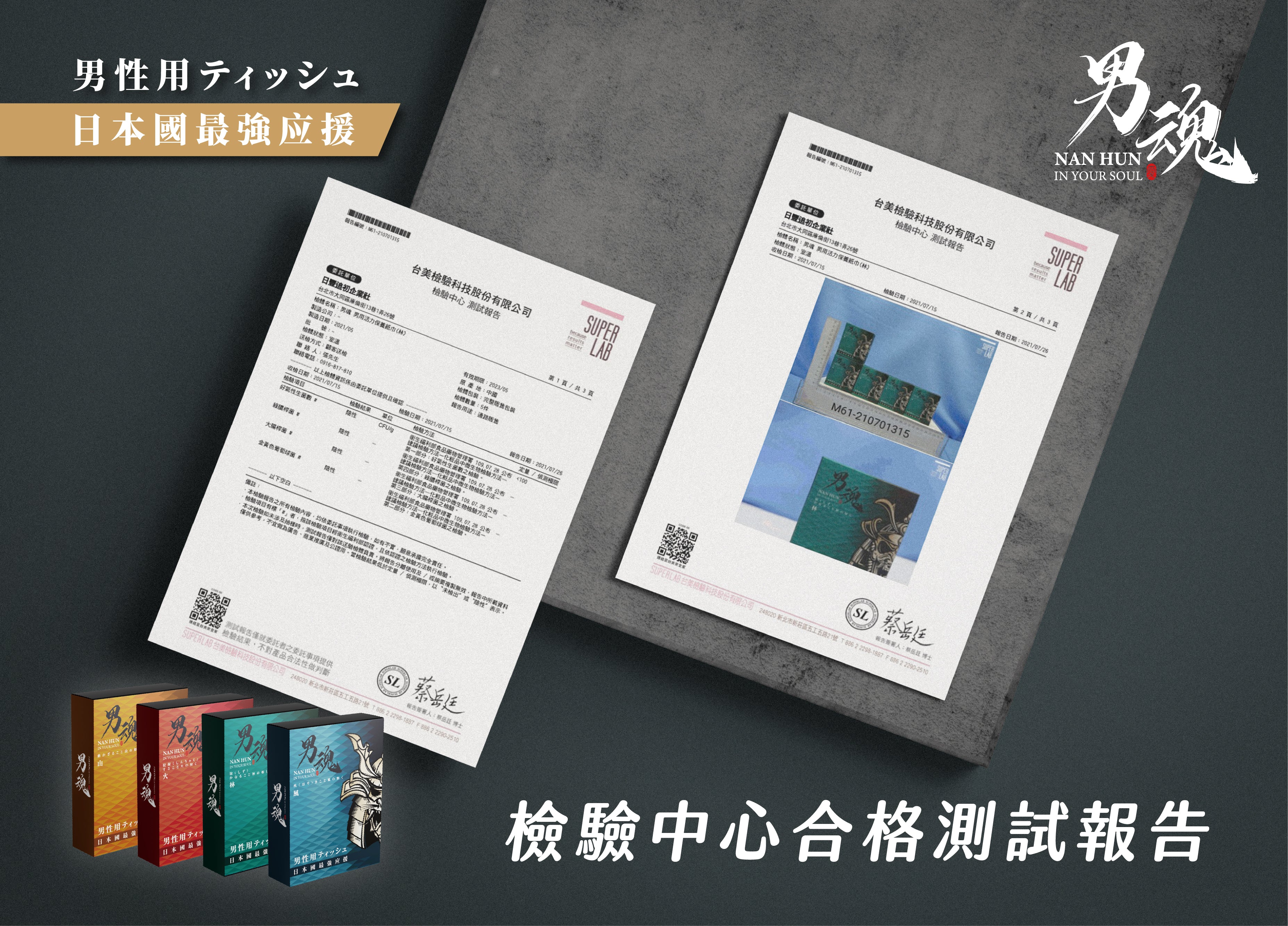 男魂 男用活力保養濕巾-風(快速延時) 5片裝 (成人用品)