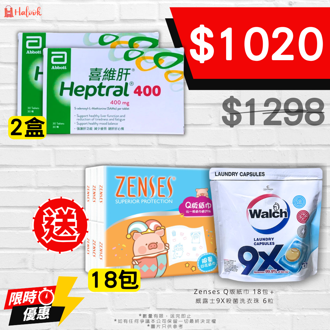 雅培 喜維肝 Heptral 400mg 30粒
