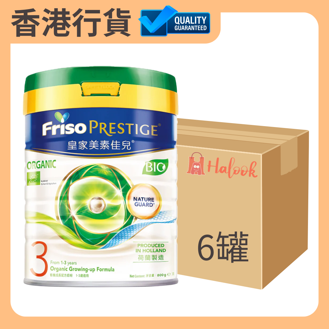 【香港行貨 🇭🇰】Friso Prestige 皇家美素佳兒 3 號 有機嬰兒配方奶粉 800 克