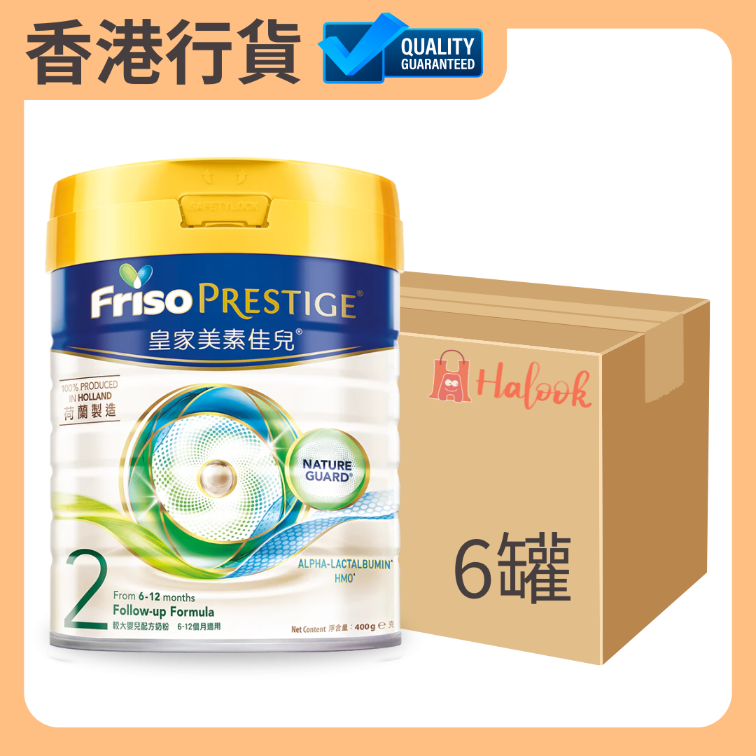 【香港行貨 🇭🇰】Friso Prestige 皇家美素佳兒 2 號較大嬰兒配方奶粉 800g