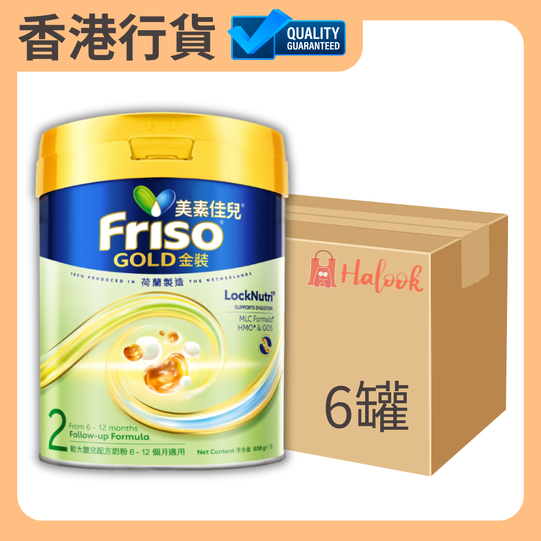 【香港行貨 🇭🇰】Friso 美素佳兒® 金裝 2 號奶粉 900 g