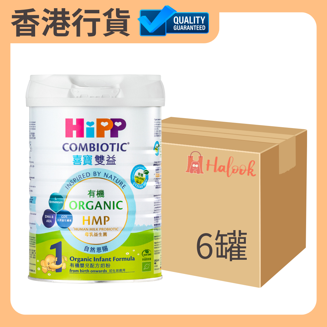 【香港行貨 🇭🇰】HiPP 喜寶 有機雙益 HMP 嬰兒配方奶粉 1號 800g