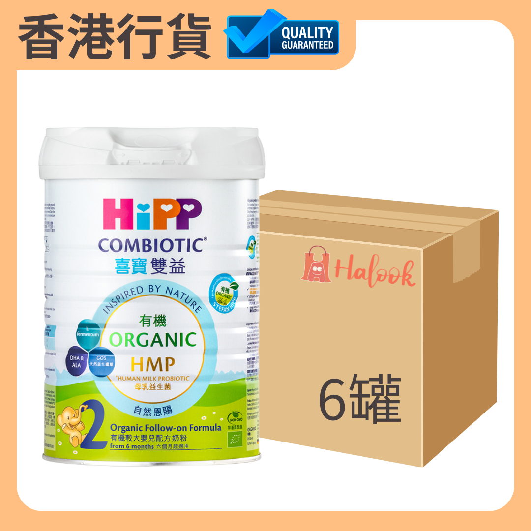 【香港行貨 🇭🇰】HiPP 喜寶 有機雙益 HMP 較大嬰兒配方奶粉 2 號 800g