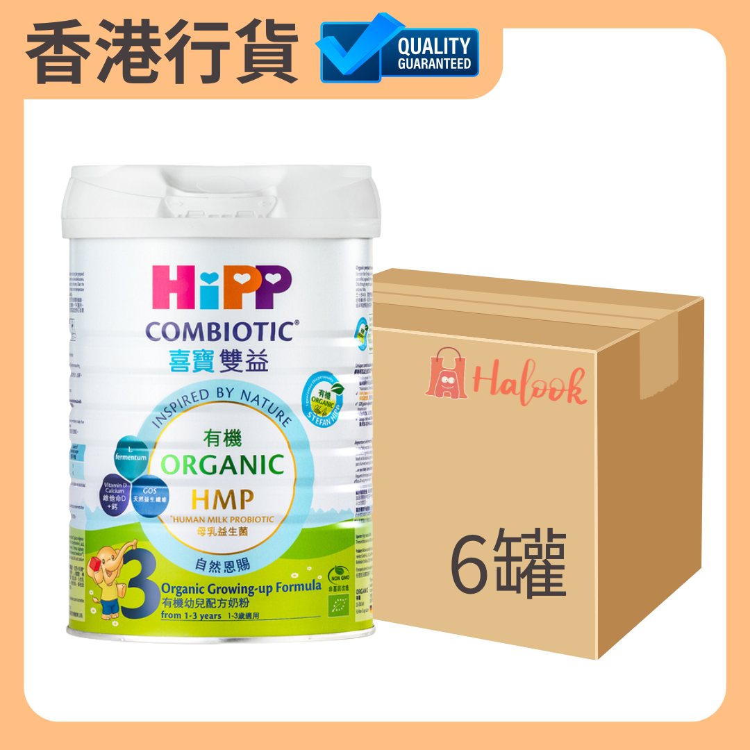 【香港行貨 🇭🇰】HiPP 喜寶 有機雙益 HMP 幼兒配方奶粉 3 號 800g